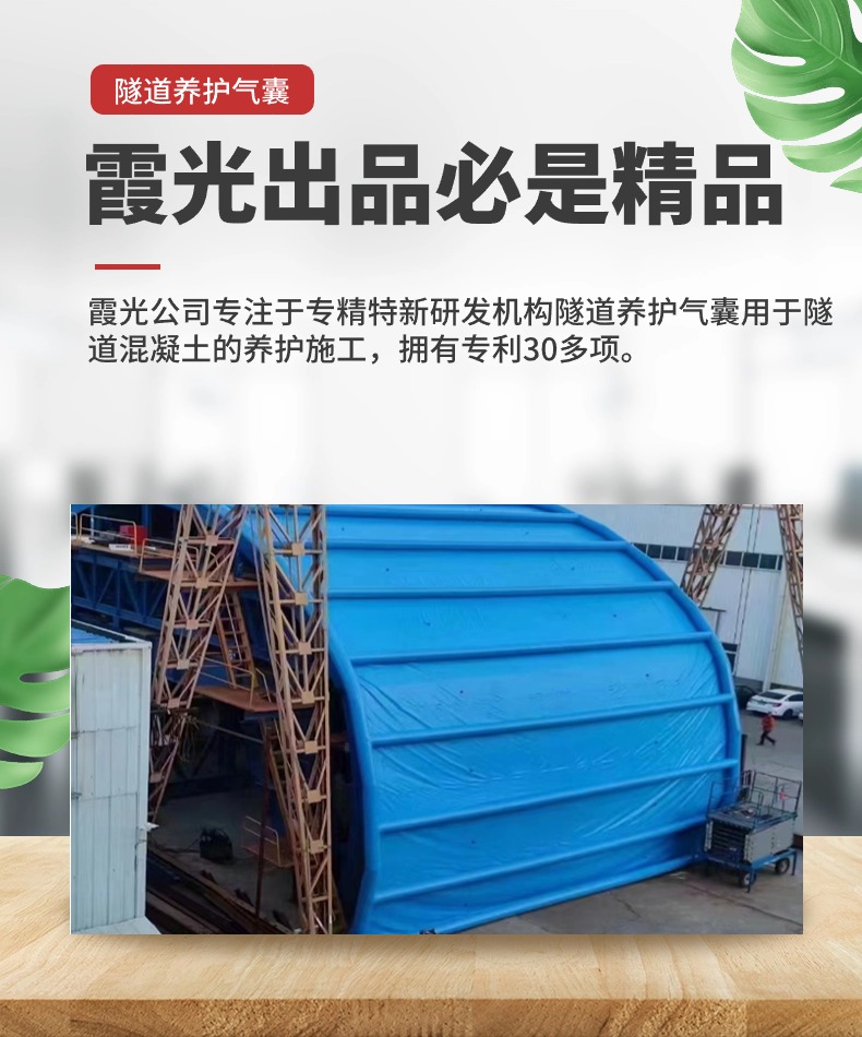 常德隧道混凝土板面加气囊 隧道高温混凝土板面加气囊 隧道高温蒸汽混凝土板面加气囊